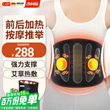 立姿（lizi）电加热暖宫护腰带腰间盘热敷突出腰部按摩器暖腹痛经大姨妈神器