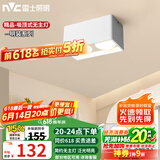 雷士（NVC）LED筒射灯明装无主灯方形斗胆灯格栅灯过廊灯吸顶聚光灯 格栅筒灯-18W简约白-暖白光