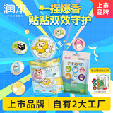 润本植物精油多彩贴60贴*1袋+蛋仔派对爆珠贴18片*1袋户外防蚊贴