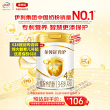 伊利奶粉金领冠育护4段900克儿童奶粉四段900g配方奶粉牛奶粉3-7岁 *1罐