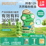 润本（RUNBEN）叮叮植物精油香圈儿童精油手环30条便携卡通手链长效-恐龙王国款