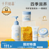 十月结晶婴儿洗发沐浴露护臀膏面霜爽身粉套装