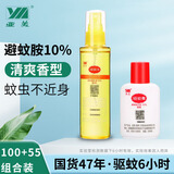 亚美驱蚊液霜防蚊水喷雾避蚊胺驱蚊水deet户外野外长效喷剂防蚊虫不叮 【液霜】驱蚊液100ml+驱蚊霜55g