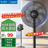 美菱（MeiLing） 电风扇家用摇头落地扇轻音电扇宿舍办公室客厅大风量循环扇 七叶三档16英寸加高机械款【强力聚风】