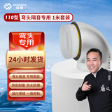 森曼下水管隔音棉阻尼片卫生间专用吸音隔音棉超强消音棉自粘隔音材料 110型【弯头隔音专用套装】1个