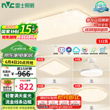 雷士（NVC）吸顶灯客厅大灯语音智能简约卧室led照明灯具白色满天星S包安装