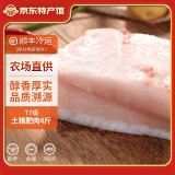 缘琳山 国产土猪 五花肉 梅花肉 猪板油  冷冻新鲜土猪肉 猪肉生鲜食材 【出油率高】T7土猪纯肥肉4斤