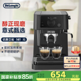 德龙（Delonghi）【国家补贴】咖啡机 半自动咖啡机 小型家用15Bar泵压意式浓缩美式 独立温控手动打奶泡 EC235.BK