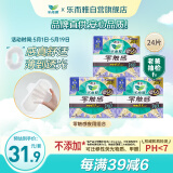 乐而雅花王【老爸评测】零触感夜用卫生巾组合35cm3包共24片超薄囤货