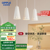 欧普（OPPLE）LED吊灯餐吊灯三头吸顶餐吊灯现代简约创意吧台繁星 另购E27光源