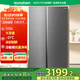 容声556升变频冰箱双开门对开门家用风冷无霜大容量BCD-556WVS1HPC