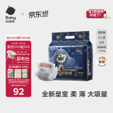 babycare皇室狮子王国弱酸纸尿裤bbc宝宝尿片夏季超薄透气婴儿尿不湿尿片 XXL码 - 1包 28片 【体重≥15KG】