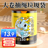 Sodolike尚岛抽绳150只1丝龙腾四海印花45*50CM点断手提自动收口厚垃圾袋