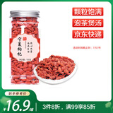 果然之家  红枸杞150g精选宁夏红枸杞养生滋补枸杞罐装搭配红枣枸杞桂圆茶