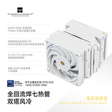 利民（thermalright）Royal Pretor 130 Ultra WHITE 皇家执政官 7热管双塔回流焊 风冷散热器  RP130 WHITE