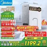 美的（Midea）国家补贴净水器家用0阻垢剂白泽1000G 5年RO反渗透 厨下式净饮机过滤器直饮机净水机 母亲节礼物