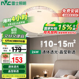 雷士照明（NVC）led吸顶灯卧室餐厅客厅灯现代简约轻奢仿水晶灯璀璨光效24W包安装