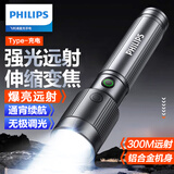 飞利浦（PHILIPS）金属变焦手电筒强光远射充电便携家用户外骑行应急灯SFL2141/93