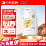 江中肝纯片 高含量总黄酮 成人养肝熬夜喝酒应酬常备舒护肝片