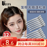 优家UPLUS发根蓬松夹无痕发夹12个定位夹刘海鸭嘴夹化妆师定型夹发卡
