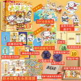 包邮 如果西游是一群喵桌游 大闹天宫桌游【赠哪吒喵编号闪卡+DIY场景贴纸】西游喵桌游西游知识边玩边学 设计丰富 好玩不腻