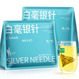 陈一凡冷泡茶白毫银针白茶云南银毫古树茶冷泡萃取独立茶包官方
