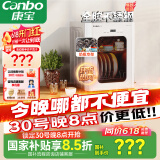 康宝（Canbo）消毒柜小型家用不锈钢台式婴儿奶瓶碗筷收纳高温热风消毒碗柜烘干【国家补贴】XDR53-LC3M