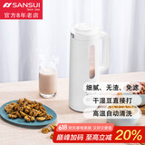 山水（SANSUI）山水豆浆机迷你1-2人破壁机家用小型多功能榨汁机免洗免滤婴儿宝宝辅食机 米白色 0.4L 【免滤/免洗 1-2人食】