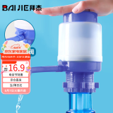 拜杰手压式饮水器桶装水压水器饮水机抽水器桶装水自动上水器 升级款
