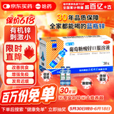 三精牌葡萄糖酸锌口服溶液10ml*30支 用于治疗缺锌引起的营养不良 助力儿童长高 调节免疫