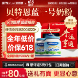 BTNature蓝罐胖子成人奶粉礼盒过节送长辈父母贝特恩中老年营养品1kg*2罐