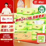 心相印抽纸【肖战同款】茶语丝享 3层120抽*27包真S码 纸巾 卫生纸 整箱
