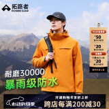 拓路者朱雀冲锋衣定制硬壳男三合一秋冬户外旅行登山服防风防水保暖外套 日光橙-单冲无内胆 XL