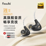 绯乐涟二代LIAN2入耳式有线耳机听声辨位吃鸡电竞游戏耳机可换线hifi高保真音乐发烧耳机手机电脑适用 幻影黑-涟Ⅱ【3.5mm带麦+PC线】