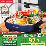 荣事达（Royalstar）电火锅钛火锅煮锅多功能家用煎烤涮一体炒菜电锅6L大容量不沾电热锅 RHG-136B8（T）家电国家补贴