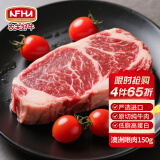 农夫好牛原切牛排澳洲进口西冷眼肉雪花牛排减脂牛肉净重1200g 儿童牛扒 【尝鲜装】澳洲眼肉150g*1片