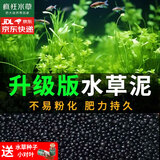 疯狂水草鱼缸造景水草泥和种子底砂装饰生态套餐水草用品 【一代水草泥10斤 】+种子基肥3件套