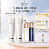 肌肤之钥（CPB）净采洁面膏125ml*2(清爽型)补水护肤品生日礼物