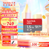 闪迪sandisk内存卡class10存储sd卡 高速行车记录仪tf卡 手机行车记录仪内存卡 1.5T 150M/s A1  至尊高速TF卡
