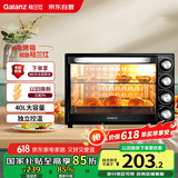 格兰仕（Galanz）【国家补贴】烤箱家用烤箱电烤箱40L家用大容量独立控温/机械操控/多层烤位/多功能烘焙带炉灯K40
