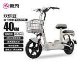 爱玛电动自行车欢乐豆48V12Ah铅酸电池续航40km新国标迷你踏板 源彩布朗灰
