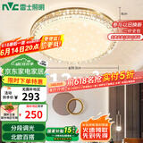 雷士（NVC）LED吸顶灯轻奢浪漫卧室书房餐厅灯具满天星北欧灯饰包安装