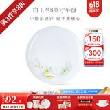 华光泡面碗汤碗碟盘 筷勺 盘碟碗厨具套件 中式骨瓷家用餐具 白玉兰 8英寸平盘