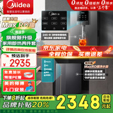 美的（Midea）净水器机反渗透过滤家用管线机净水器加热直饮一体机壁挂式餐边柜直饮一体机全屋净水器管线机套装 【甄选套餐】家用净热直饮两件套