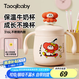 taoqibaby儿童水杯吸管杯宝宝牛奶杯316不锈钢保温学饮杯喝奶早餐杯
