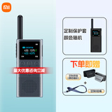 小米对讲机2S 超长待机远距离 轻薄民用迷你户外酒店餐饮工地对讲机户外自驾游手台 FM收音1s升级版 小米对讲机2S+硅胶保护套