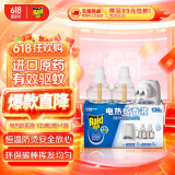 雷达(Raid) 电蚊香液 136晚2瓶装+无线加热器 无香型 防蚊液