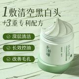 千纤草去黑头泥膜清洁毛孔丝瓜补水面膜控油平衡舒缓涂抹面膜100g