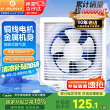 金羚（JINLING）排气扇厨房卫生间换气扇浴室排风扇抽风机墙窗式10寸APB25-5-1M1
