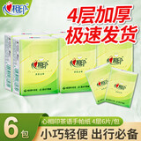 心相印小抽纸大尺寸 抽纸整箱批发6包一提 4层 【1提装】 6片 6包*